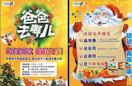 昂立圣誕游園會圖片