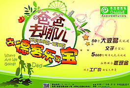 元旦海報(bào)圖片