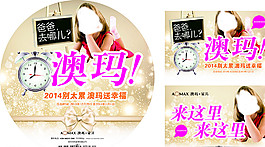 澳瑪元旦海報圖片