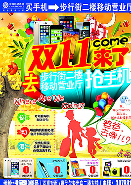 雙十一圖片