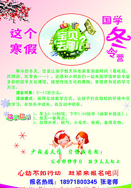 冬令營 單頁圖片