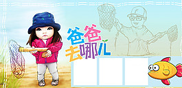 兒童相冊(cè)模板圖片