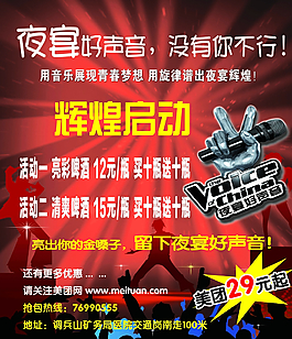 KTV好聲音素材圖片