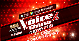 中國好聲音大渝網專題圖片