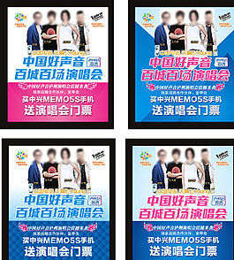好聲音瀘州演唱會圖片