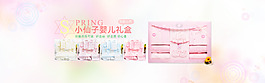 嬰兒冬裝禮盒套裝浪漫海報(bào)