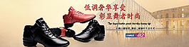 舞蹈鞋海報全屏圖片
