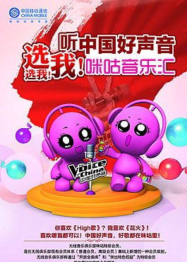 咪咕音乐汇图片