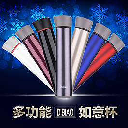 保溫杯水杯創(chuàng)意直通車主圖