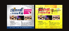 KTV廣告圖片