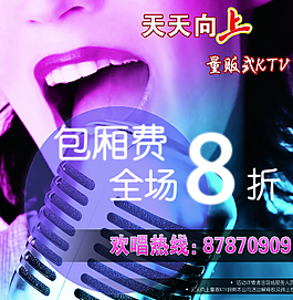 天天向上KTV圖片