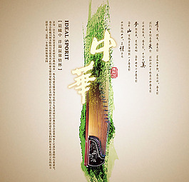 古箏唯美地產(chǎn)廣告
