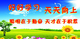 校園圖片