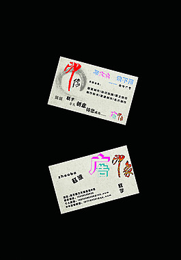 廣告公司名片圖片