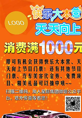 汽车美容展架图片