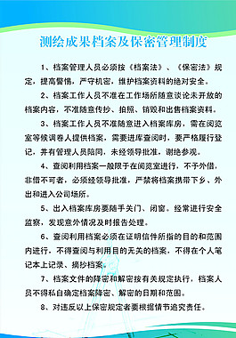 城建測繪中心展板圖片