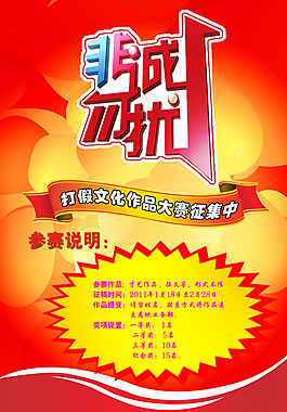 非誠勿擾圖片