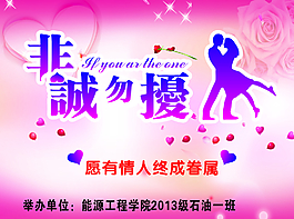 非誠勿擾圖片
