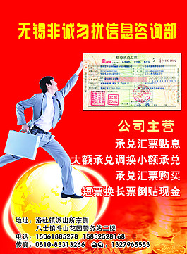 承兌匯票 非誠勿擾圖片