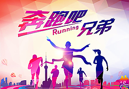 奔跑吧兄弟圖片
