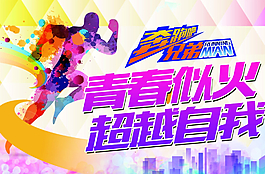 奔跑吧兄弟圖片
