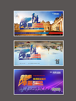 奔跑吧圖片