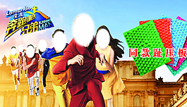跑男趾壓板圖片