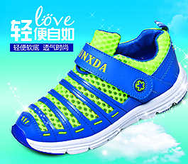 童鞋淘寶海報圖片