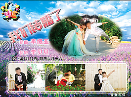 我們結(jié)婚了婚禮背景圖片