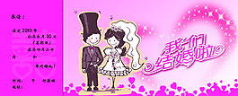 我們結(jié)婚了 邀請函圖片