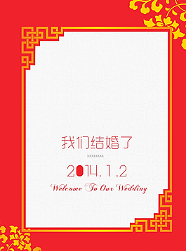 婚禮水牌設(shè)計圖片
