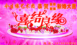婚慶背景圖片