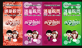 结婚展架图片