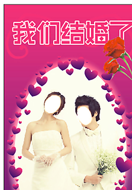 結(jié)婚婚禮展架圖片