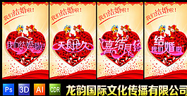 婚慶圖片