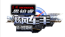 東風本田炫風車手圖片