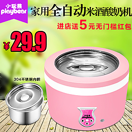 酸奶機主圖設計