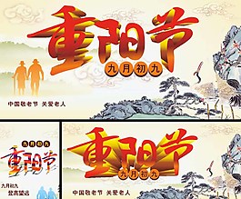 精美重陽節(jié)圖片