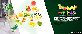 水果手機(jī)殼海報(bào)