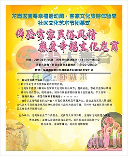 體驗客家風情