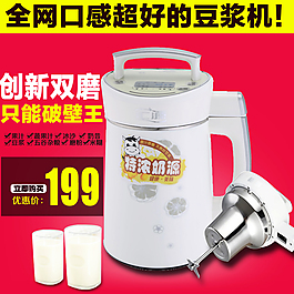 主圖設(shè)計 直通車設(shè)計