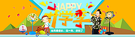 原創(chuàng)玩具淘寶開(kāi)學(xué)季海報(bào)