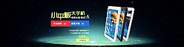 淘寶平板電腦創意動態海報
