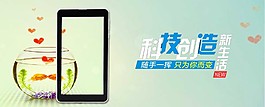平板電腦創意動態海報