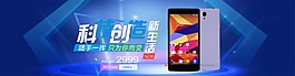 平板電腦手機(jī)淘寶首頁(yè)海報(bào)