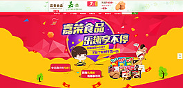 樂趣享不停
