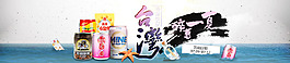 臺灣 海 夏 漂流瓶 清涼飲品