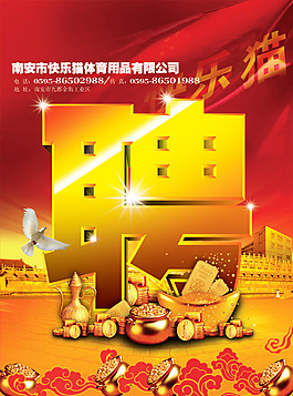 招聘海報(bào) 招聘宣傳海報(bào)