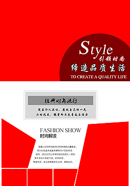 服装详情模板设计