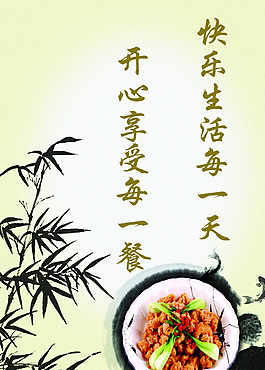 文化標(biāo)語(yǔ)圖片